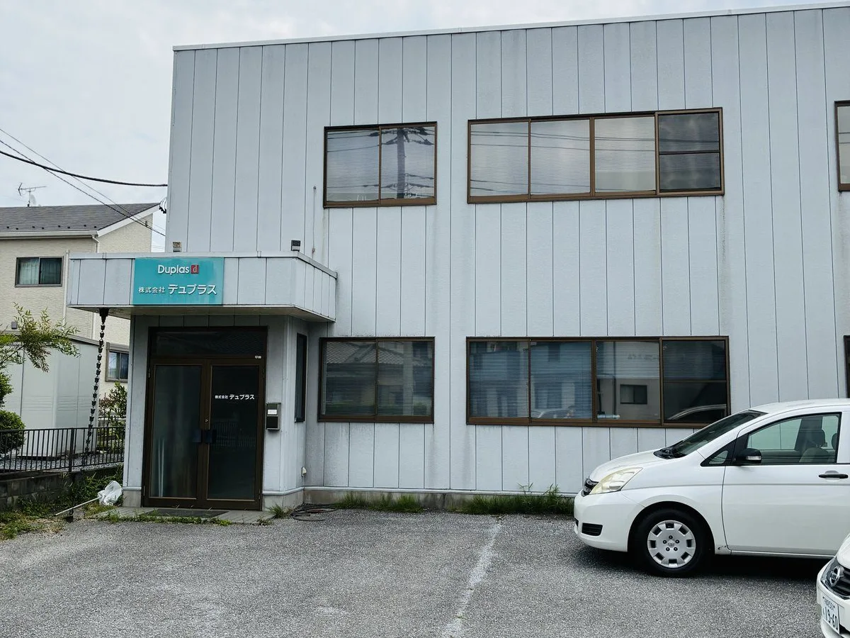 宇都宮市上野町にある、デュプラスの社屋