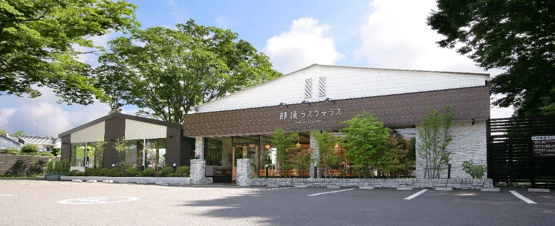 緑に囲まれた那須ラスクテラスの店舗外観