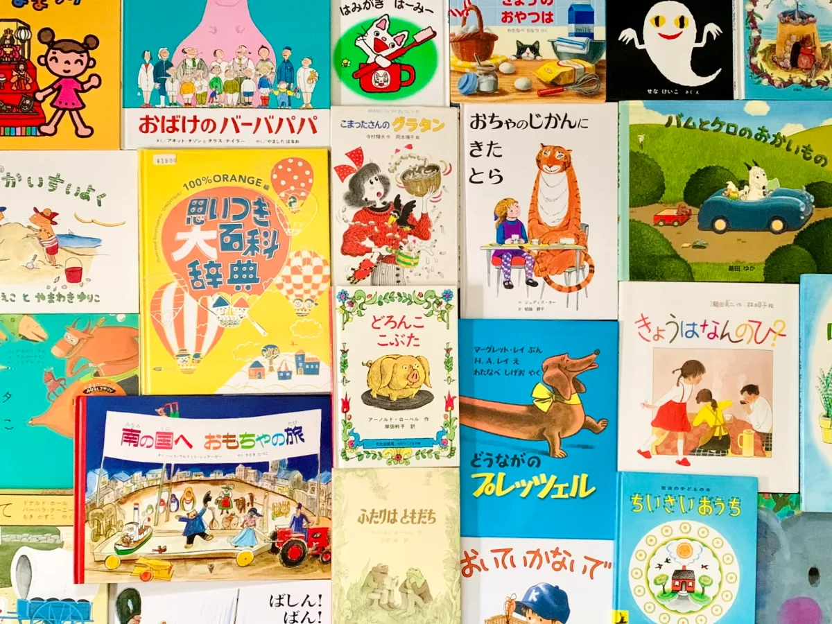 色とりどりの絵本や児童書が並ぶ様子
