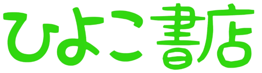ひよこ書店 ロゴ