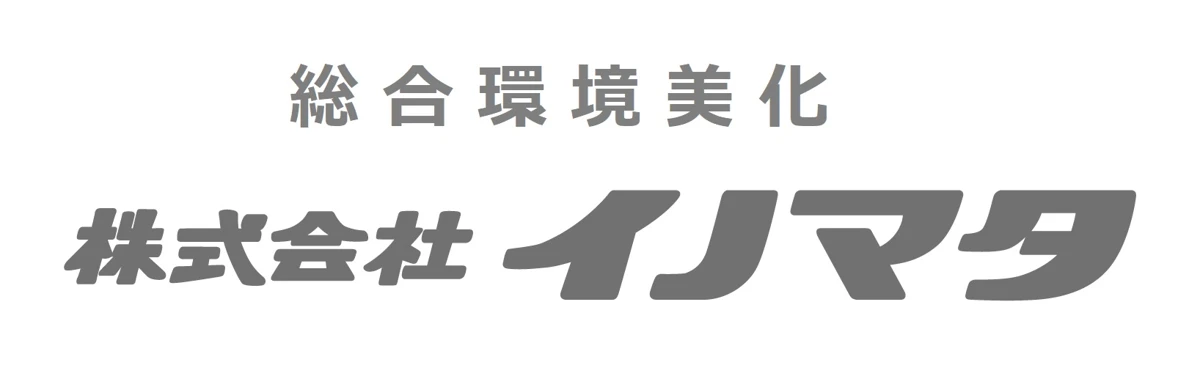 総合環境美化 株式会社イノマタ ロゴ