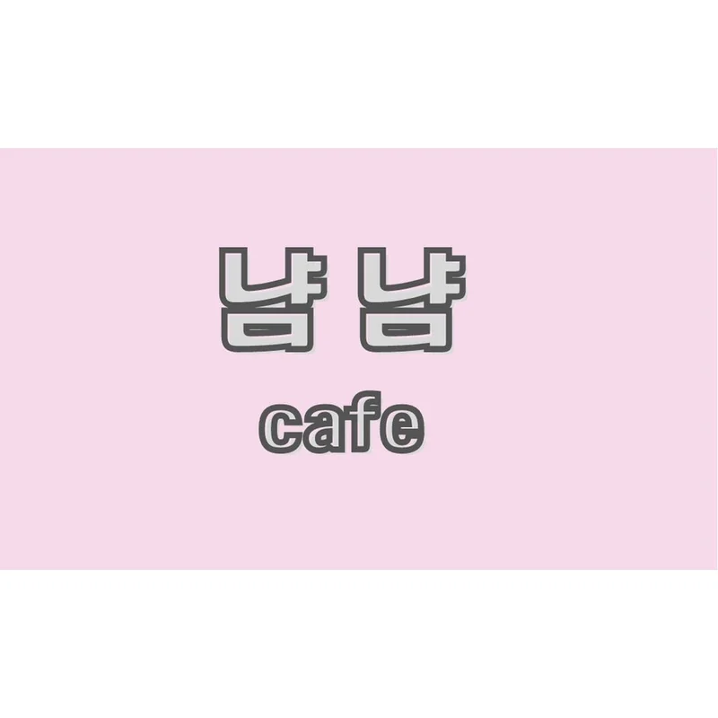 냠냠cafe(ニャムニャムカフェ)のロゴ