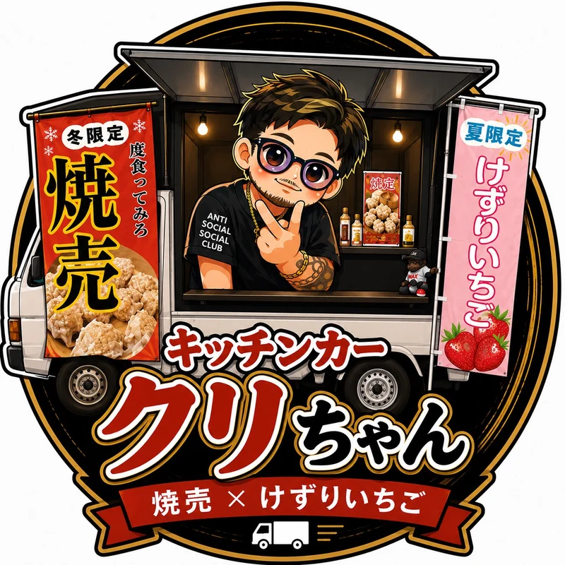 クリちゃんのロゴ