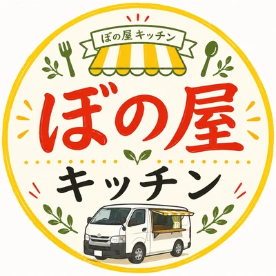 ぼの屋キッチンのロゴ