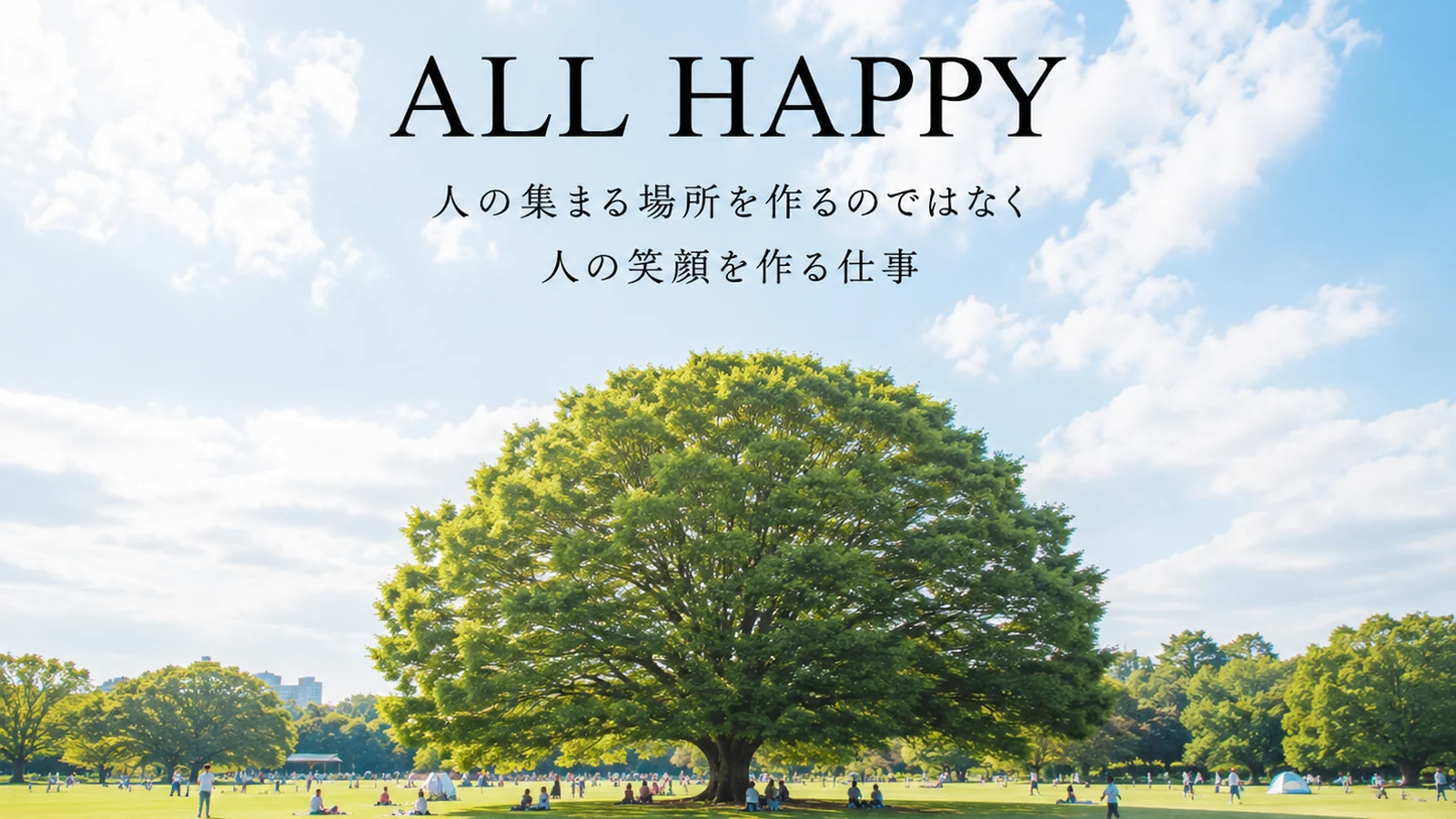 企業理念 ALL HAPPY｜株式会社コーラス