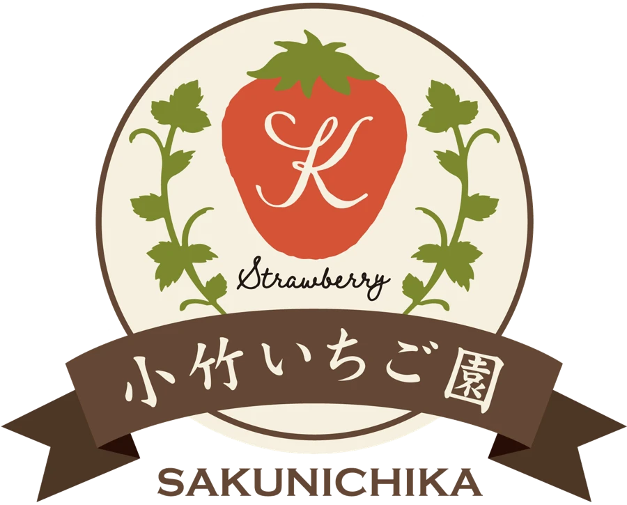 小竹いちご園 SAKUNICHIKA ロゴ