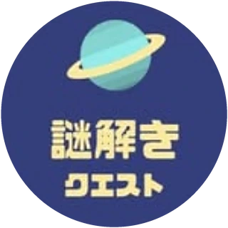 謎解きクエスト ロゴ