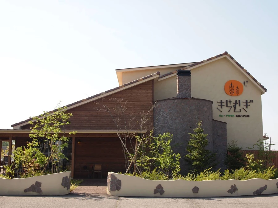 石窯パン工房きらむぎの店舗外観（那須塩原）