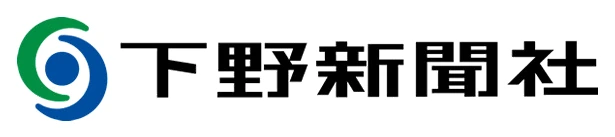 下野新聞社(メディアパートナー)