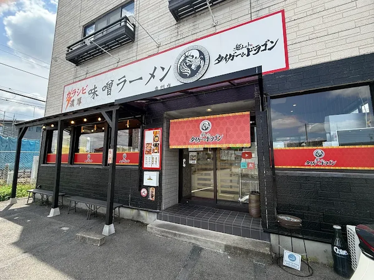 麺Labo タイガー＆ドラゴン 宇都宮本店の外観