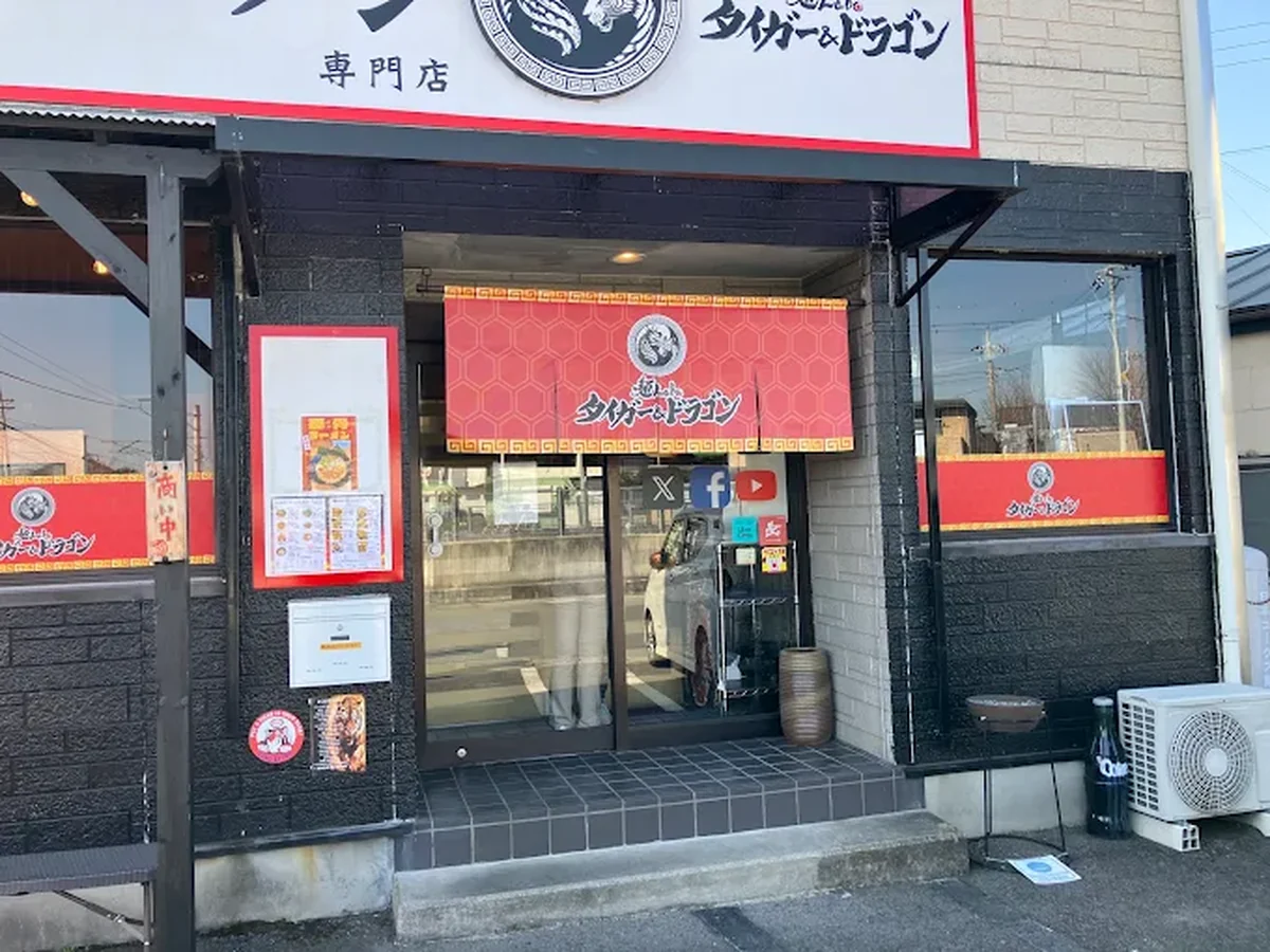 店舗の入口｜麺Labo タイガー＆ドラゴン