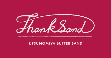 Thanksand UTSUNOMIYA BUTTER SAND ロゴ
