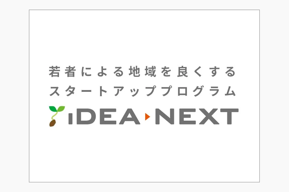iDEA→NEXT ロゴ