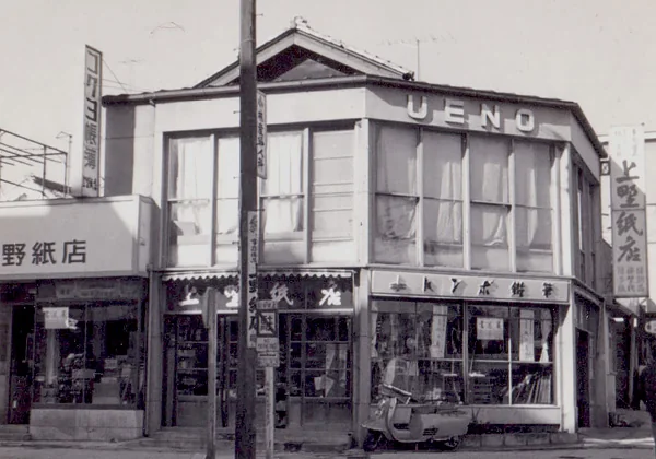 かつての上野紙店の店舗外観。「UENO」の看板が掲げられている