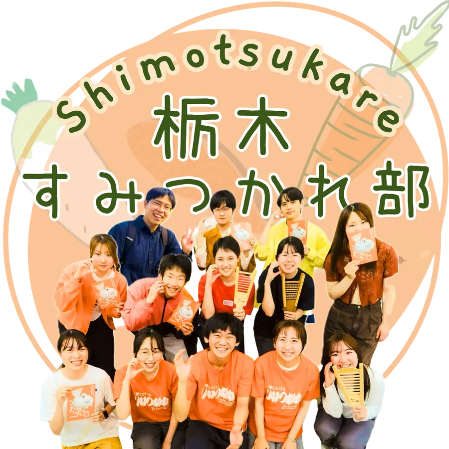 「栃木すみつかれ部」のロゴとともに、パンフレットやおろし金を手に笑顔を見せる栃木すみつかれ部のメンバー