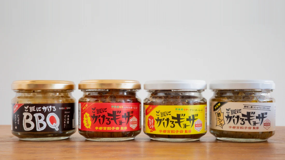 「ご飯にかけるギョーザ」の4商品。BBQ・うま辛・スタンダード・酢コショウの瓶が並ぶ