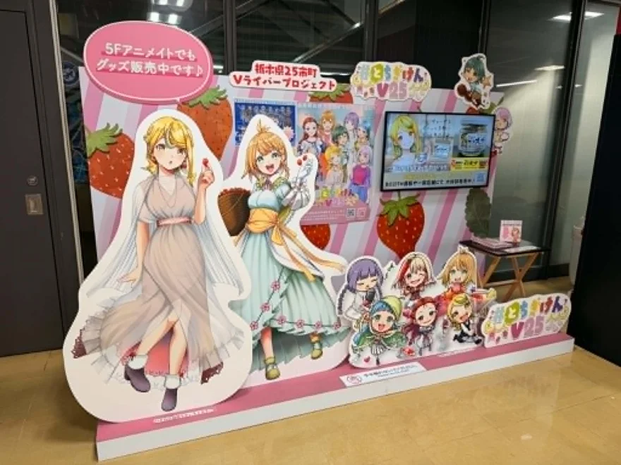 「#とちぎけんV25」のイベントPRブース。等身大パネルやグッズ、モニターでの紹介映像が並ぶ