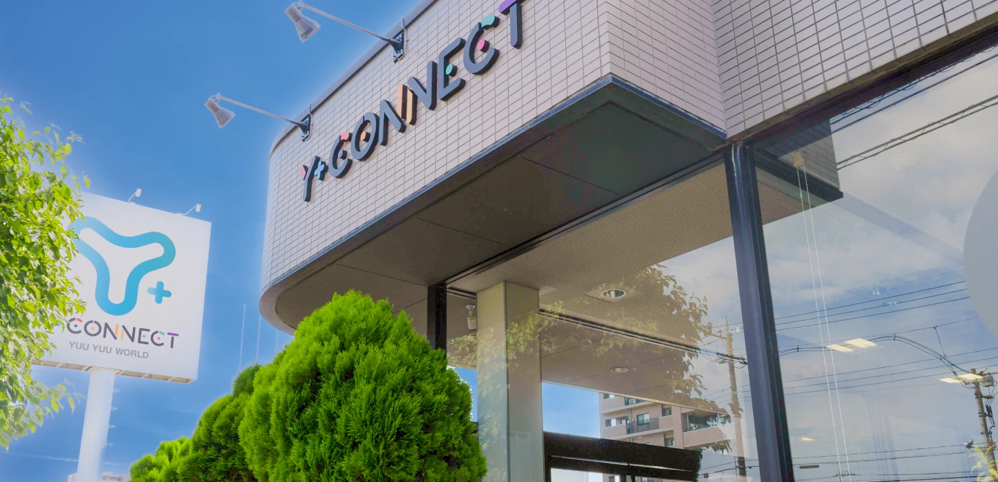 ユーユーワールドの拠点「Y+CONNECT」の外観