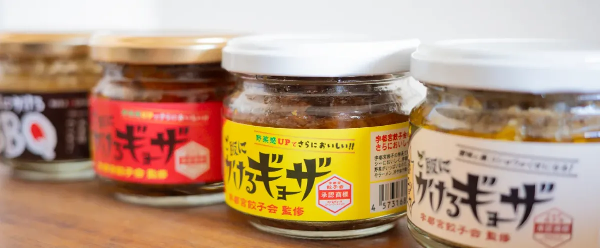 「ご飯にかけるギョーザ」シリーズの瓶が並ぶ