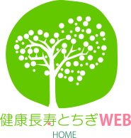 健康長寿とちぎWEBのロゴ