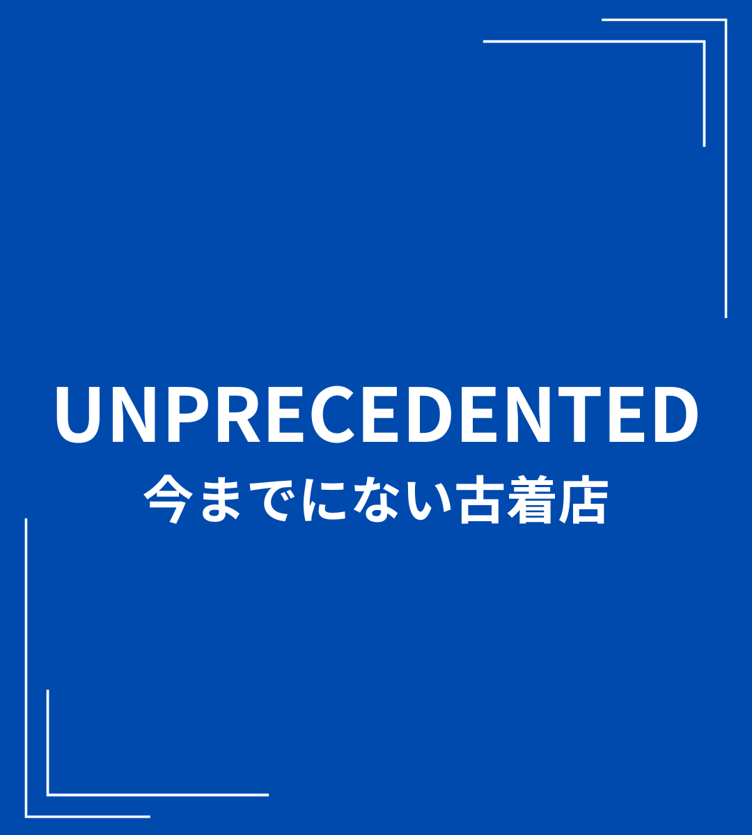 UNPRECEDENTED 今までにない古着店
