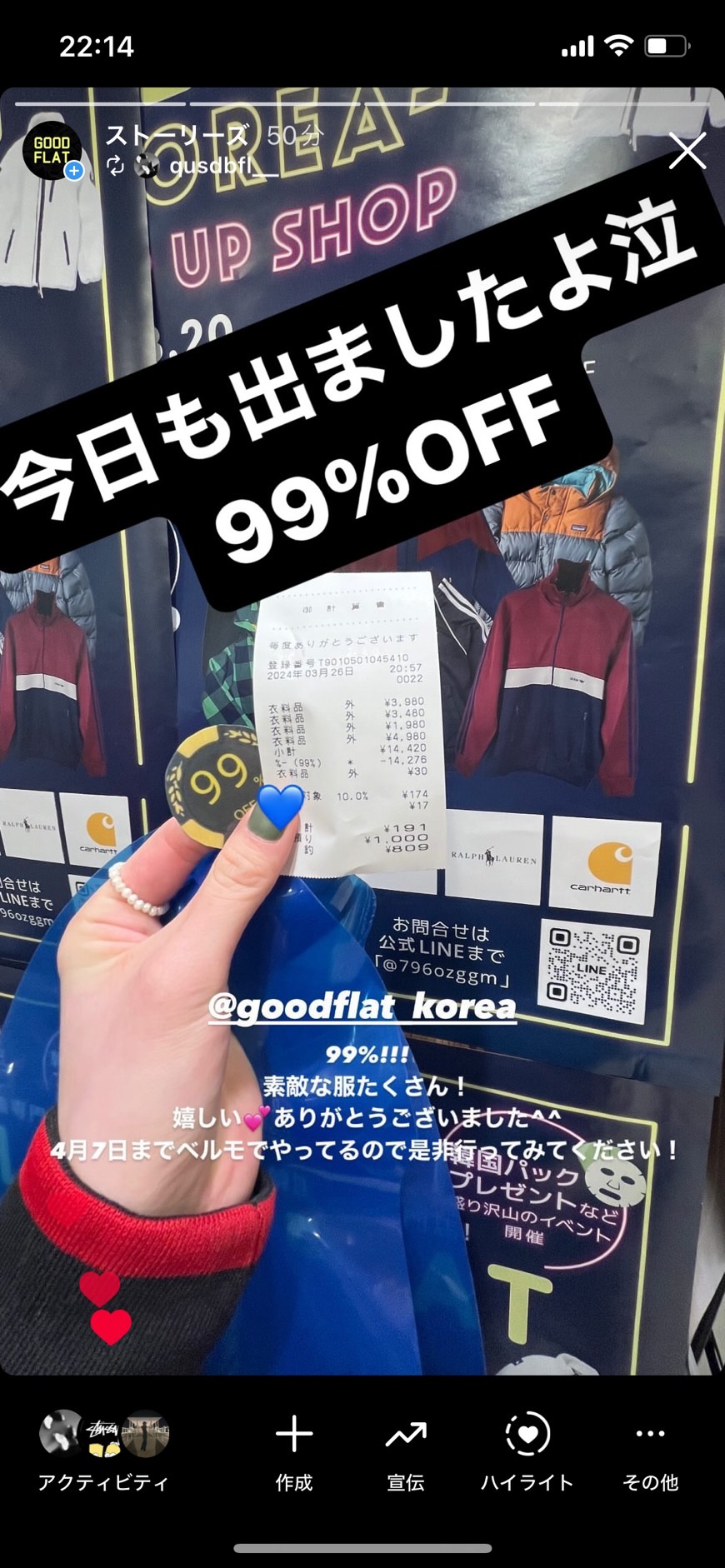 2024年3月のPOPUPで実施した抽選企画を紹介する投稿