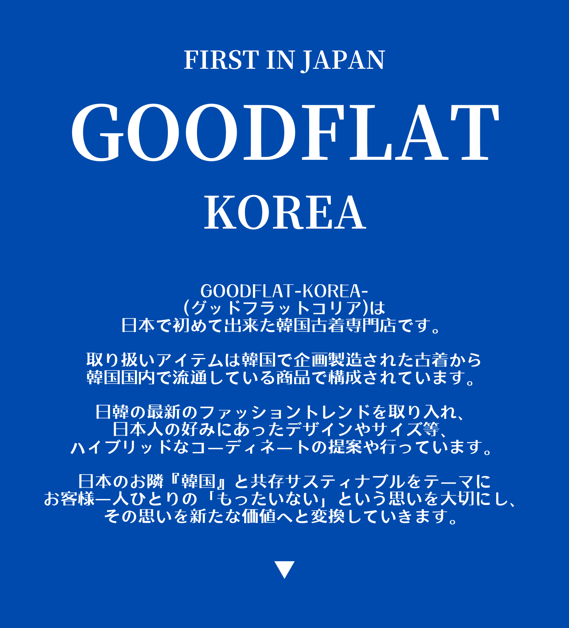 GOODFLAT-KOREA-のブランド紹介