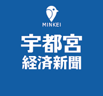 宇都宮経済新聞